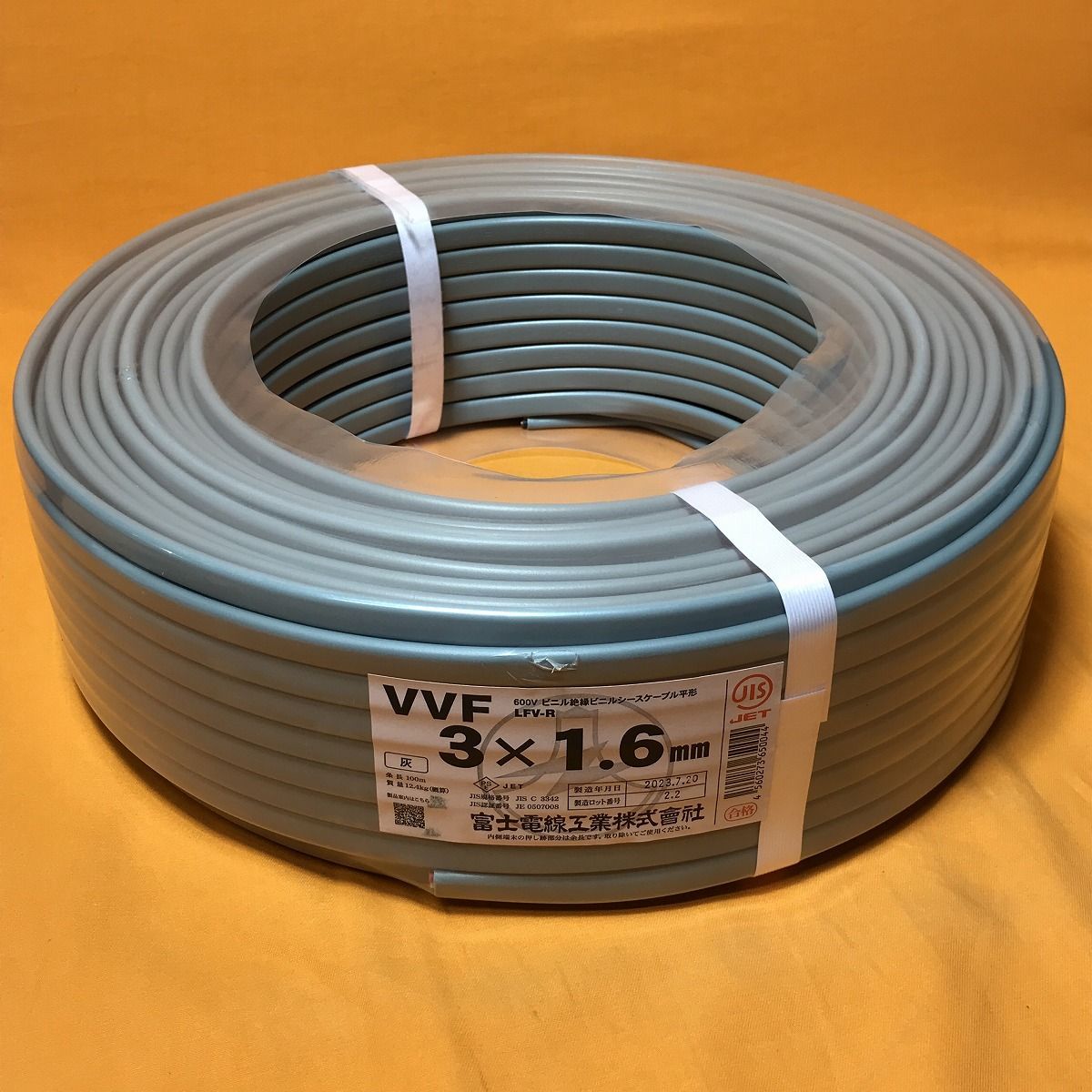 600Vビニル絶縁シースケーブル平形(100m) 冨士電線 VVF 3C × 1.6mm 