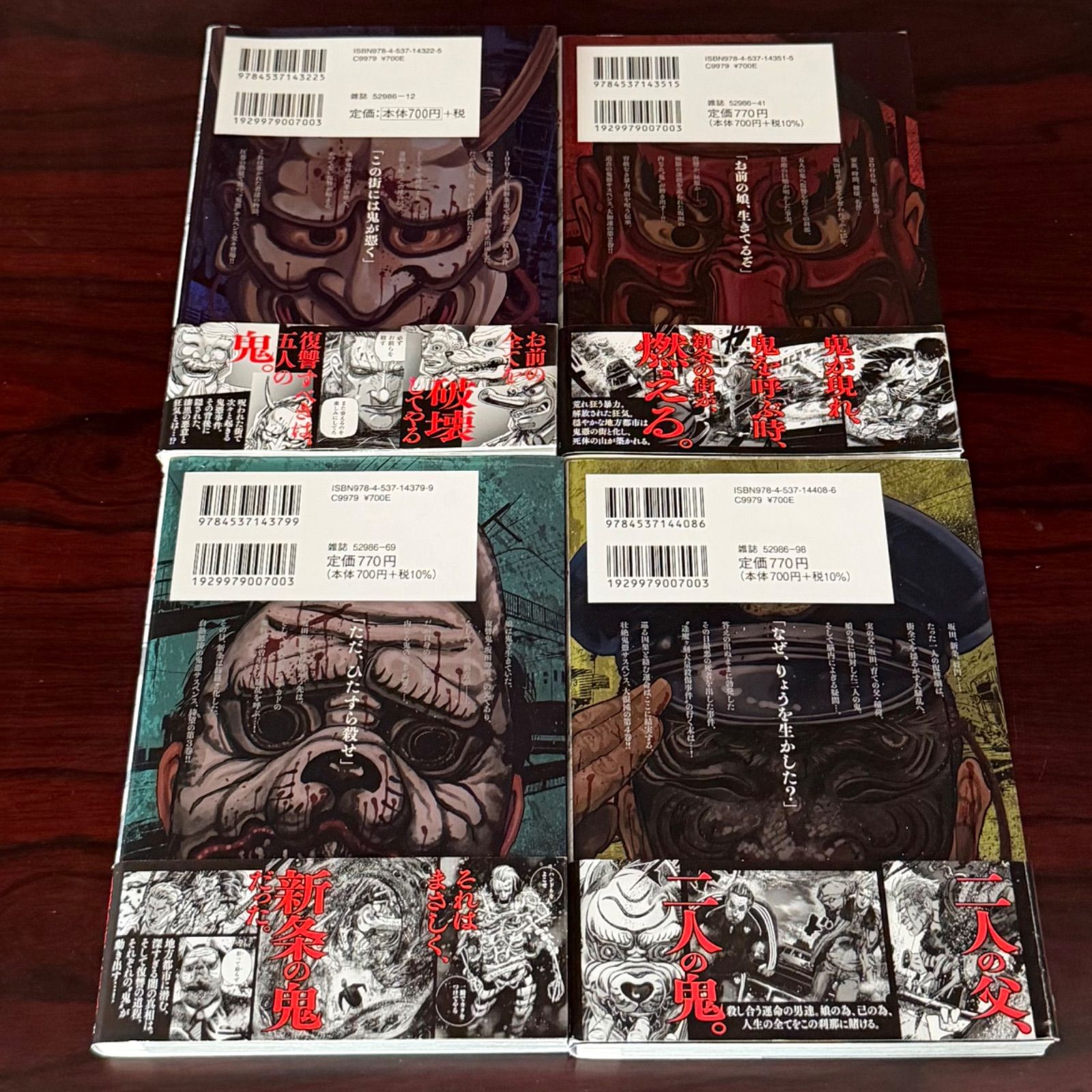 鬼コロシ 全16巻 河部真道著 Amazon.co.jp: 鬼ゴロシ 16 eBook : 河部真道: Kindleストア