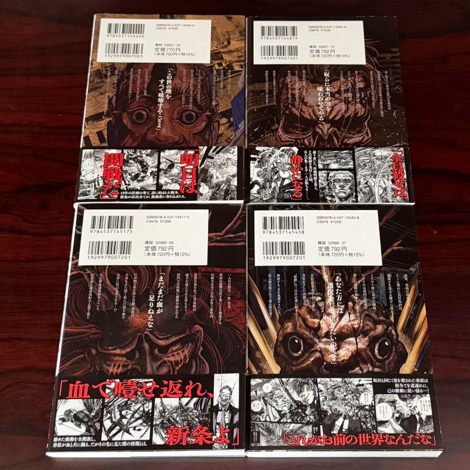 全16巻セット】鬼ゴロシ：河部真道（全巻初版本） - メルカリ