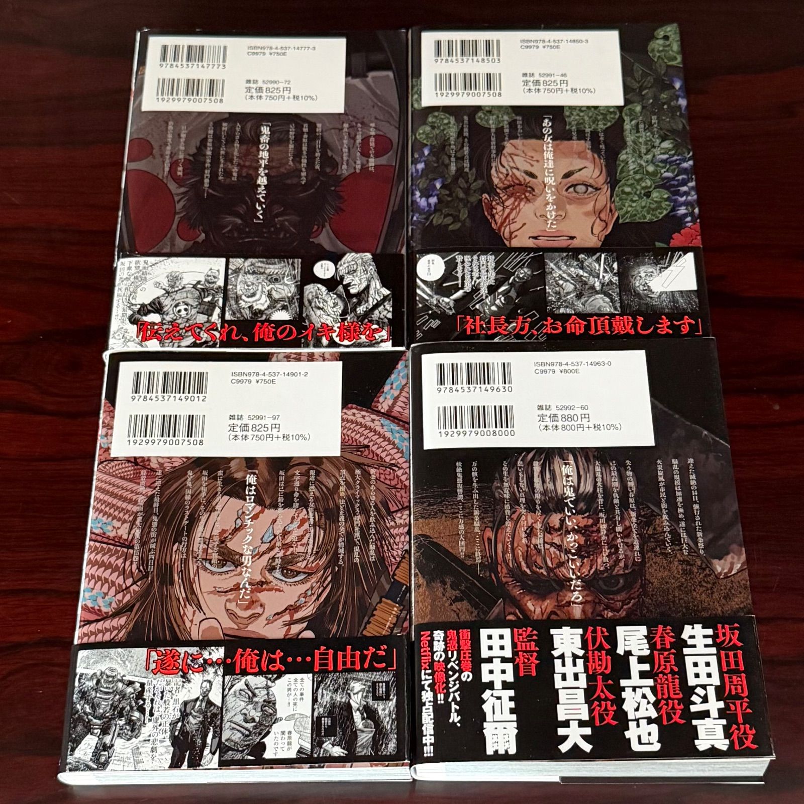 全16巻セット】鬼ゴロシ：河部真道（全巻初版本） - メルカリ