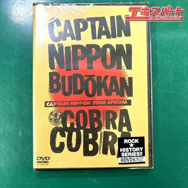 COBRA コブラ 非売品DVD アルタ前ライブ/ラフィンノーズエスエー ラフィン、COBRA、SAのジョイントツアー完全収録DVD - 音楽ナタリー