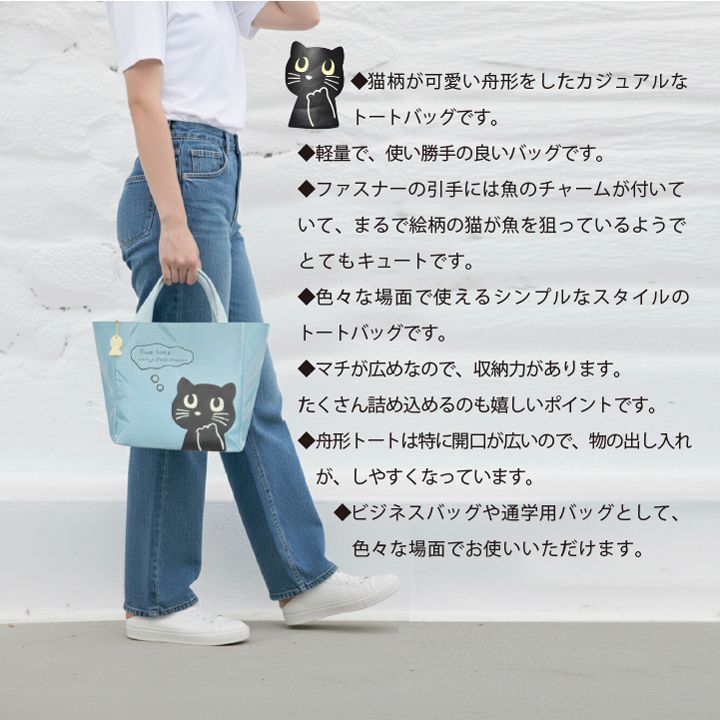 魚を狙うネコ 猫柄 舟形トートバッグ 軽量ナイロン ファスナー 魚