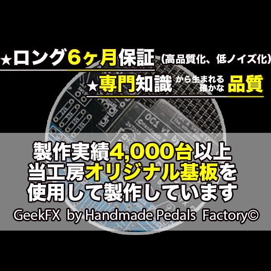 【RayDrive】自作Jan Ray ClipMod/RG/上DC オーバードライブの最高峰 Jan Ray 自作レポート
