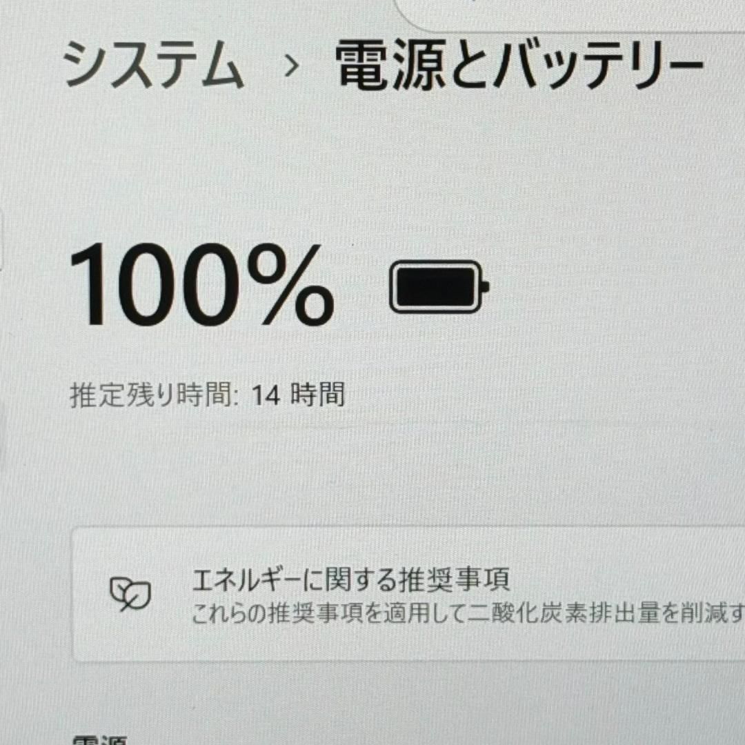 第10世代 core i5 富士通 薄型ノートPC バッテリー良好 Office付き
