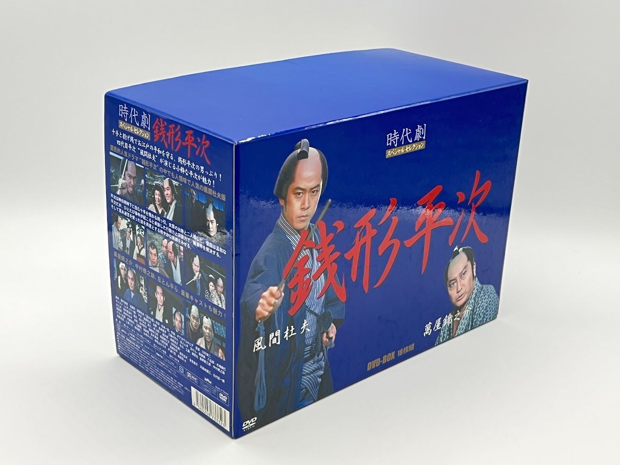 美品】時代劇スペシャルセレクション銭形平次ボックスセット DVD-BOX