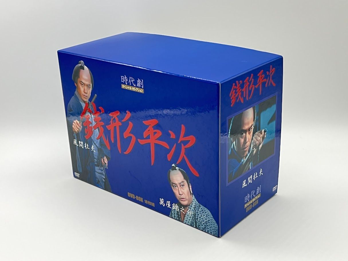 風間杜夫 銭形平次 DVD-BOX〈10枚組〉 風間杜夫 銭形平次 DVD-BOX〈10