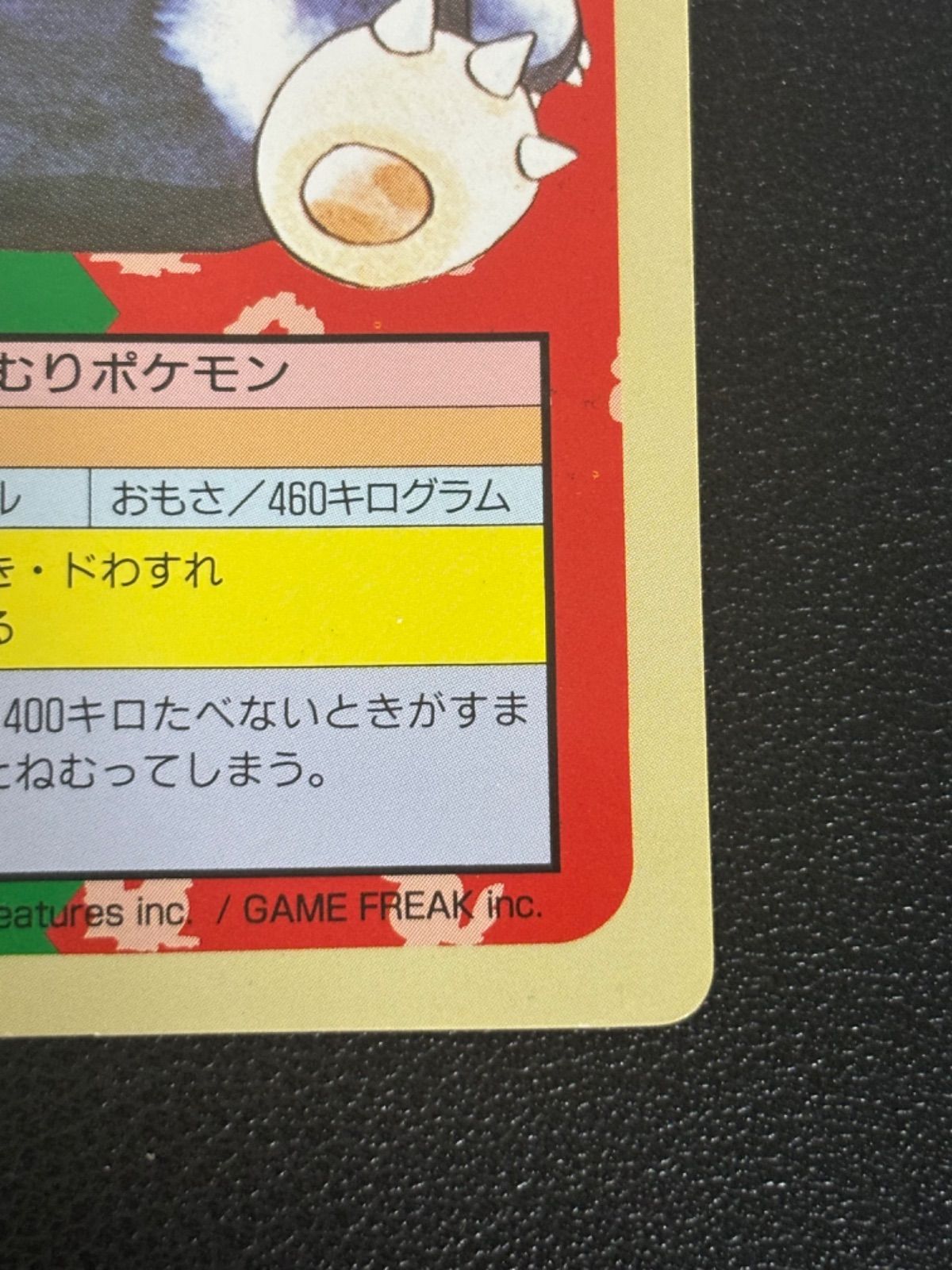 ポケモンカード 裏緑 トップサン カビゴン - メルカリ