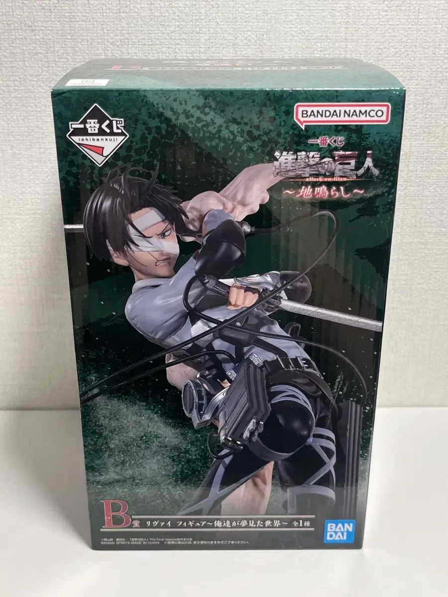 14) 一番くじ 進撃の巨人 The Final Season B賞 リヴァイ フィギュア