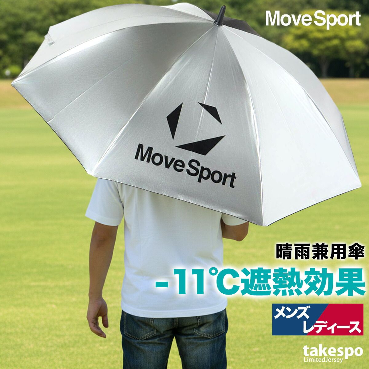 スポーツ 日傘 大きい 大きめ サッカー ブランド ムーブスポーツ