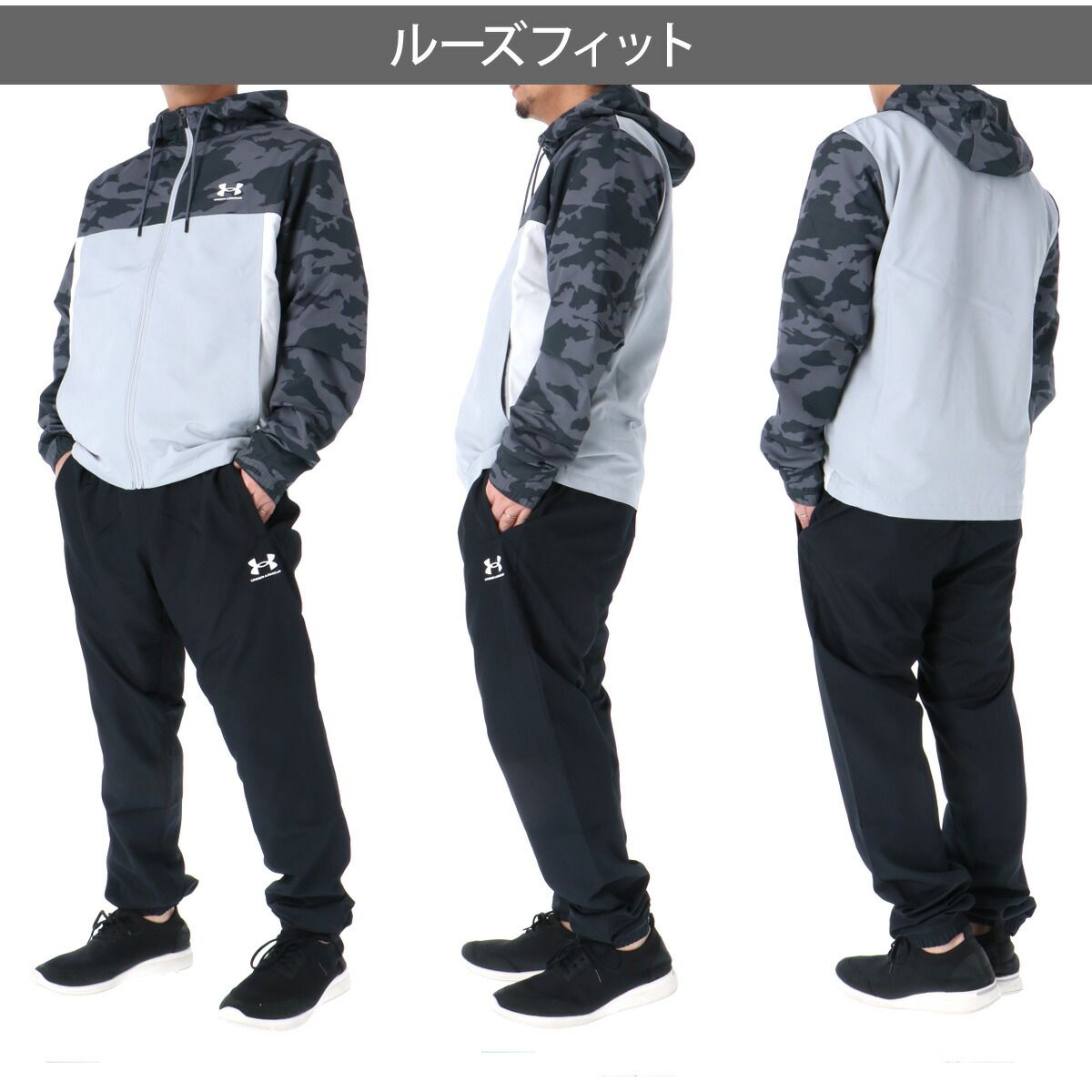 アンダーアーマー ウインドブレーカー 上下 セットアップ メンズ
