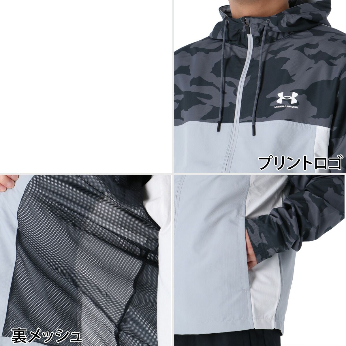 アンダーアーマー ウインドブレーカー 上下 セットアップ メンズ