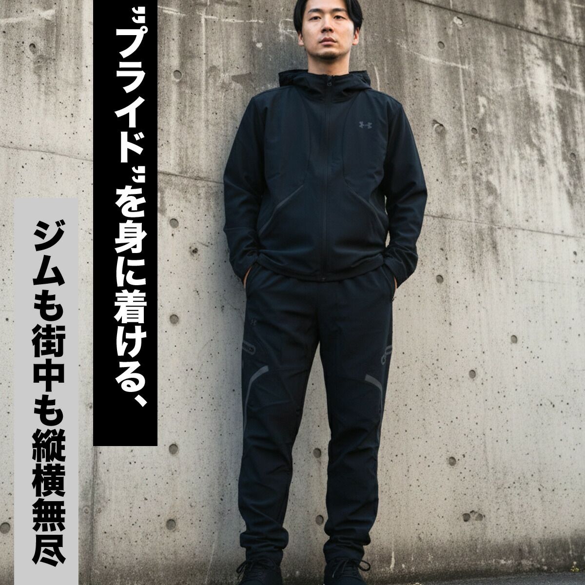 アンダーアーマー ハイエンド ウインドブレーカー 上下 セットアップ