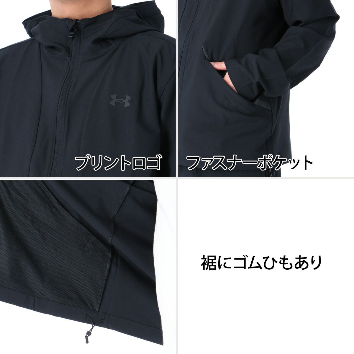 アンダーアーマー ハイエンド ウインドブレーカー 上下 セットアップ