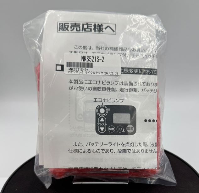 新品・送料無料】パナソニック ハリヤ ベロスター 液晶スイッチ