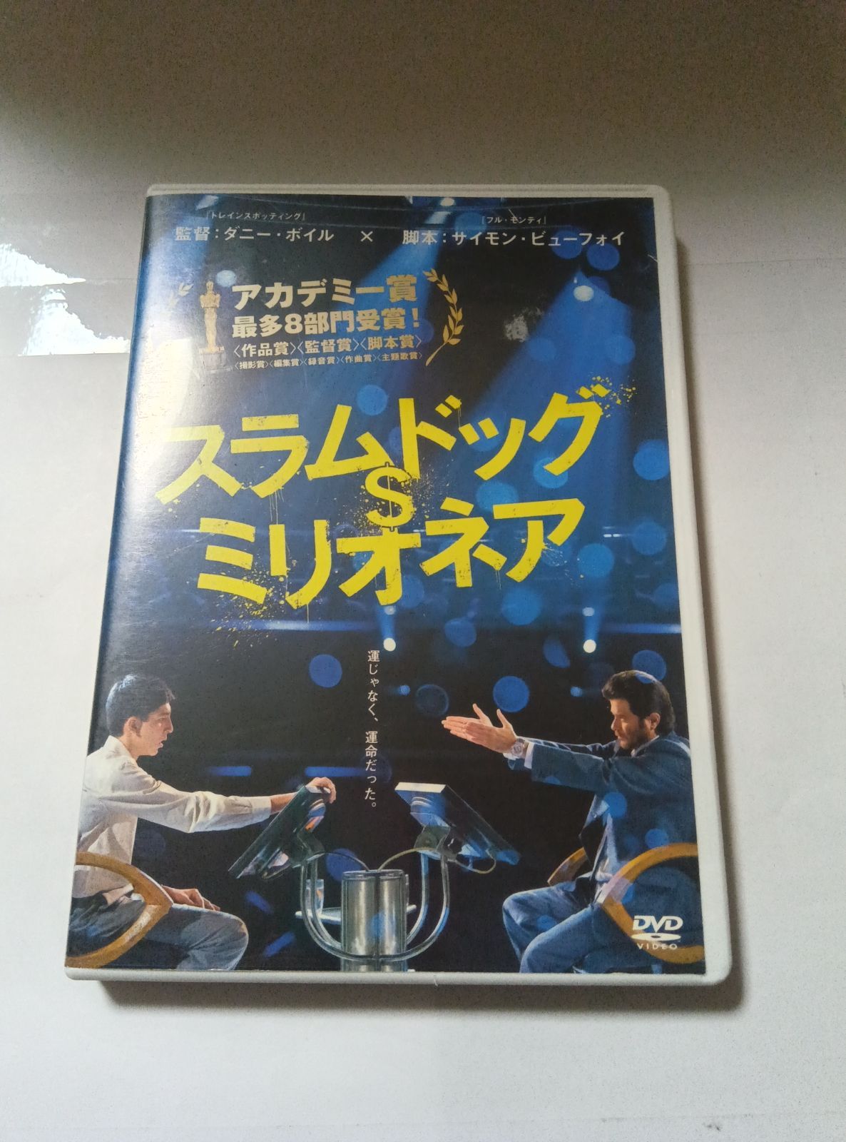 スラムドッグSミリオネア DVD - メルカリ