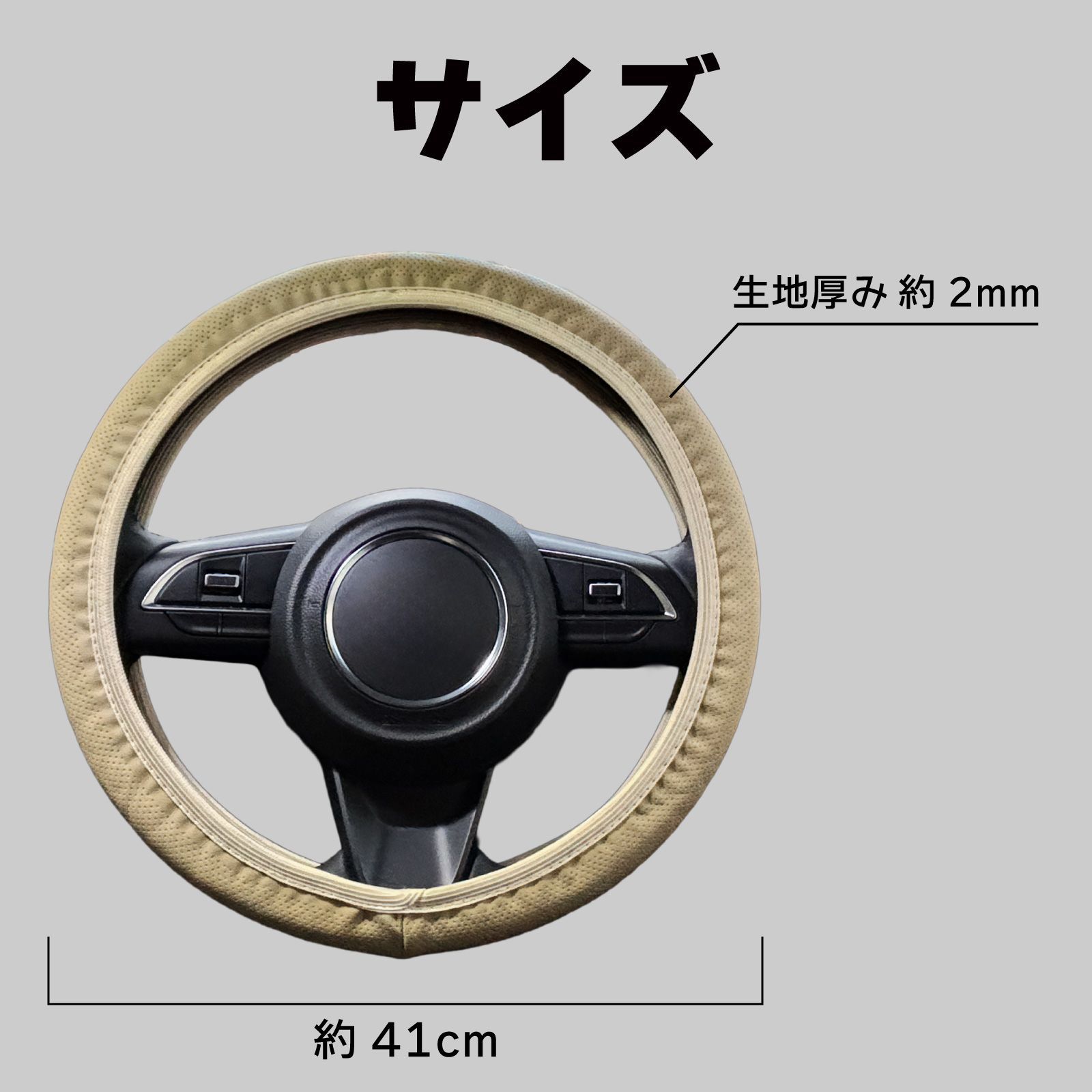 薄型 ハンドルカバー LM-B 41cm ベージュ 純正のハンドルサイズを変え 