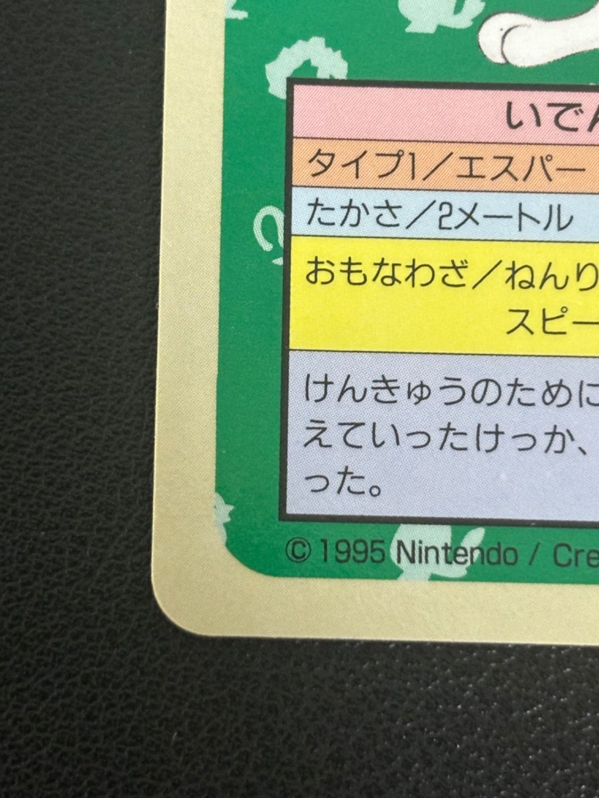 ポケモンカード 裏青 トップサン ミュウツー - メルカリ