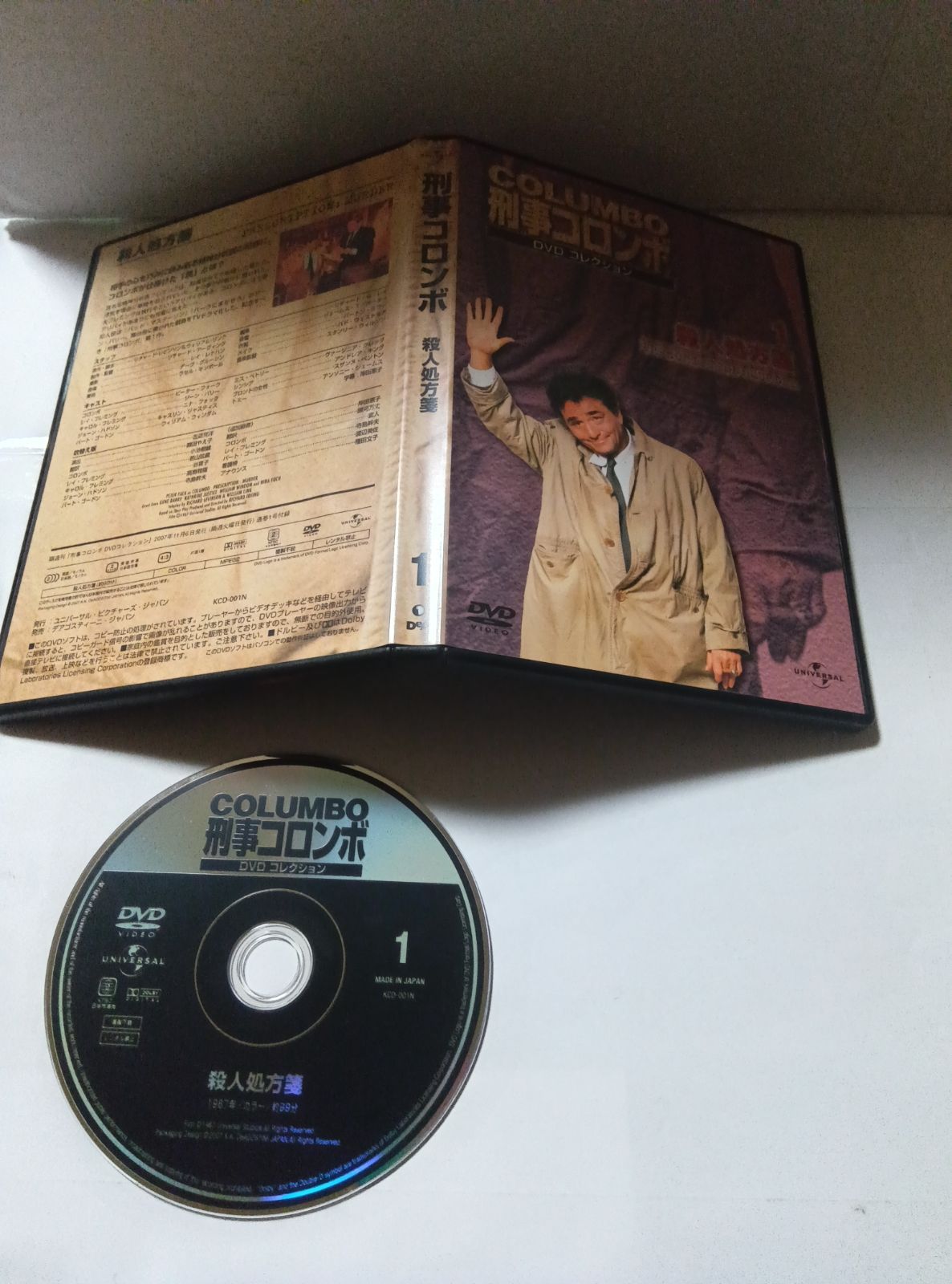 刑事コロンボ 殺人処方箋 DVD - メルカリ