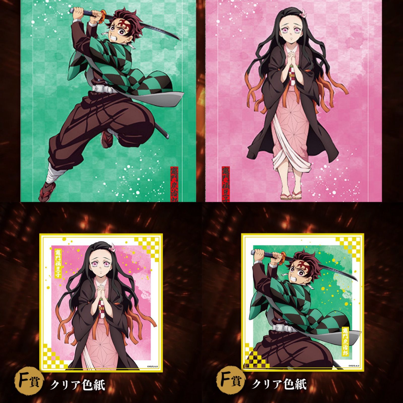 アニプレックスオンラインくじ 鬼滅の刃 クリア色紙 クリアファイル