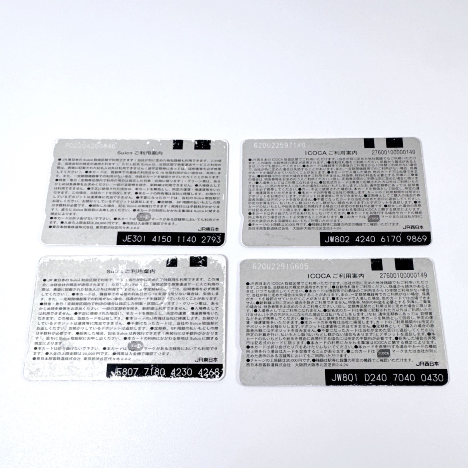 icoca 2枚 suica 2枚 セット 交通系icカード 残高ゼロ デポジット500円