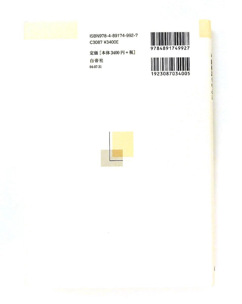 【新品】現代中国語における可能表現の意味分析 : 可能補語を中心に(絶版本)② 本 現代中国語における可能表現の意味分析 可能補語中心