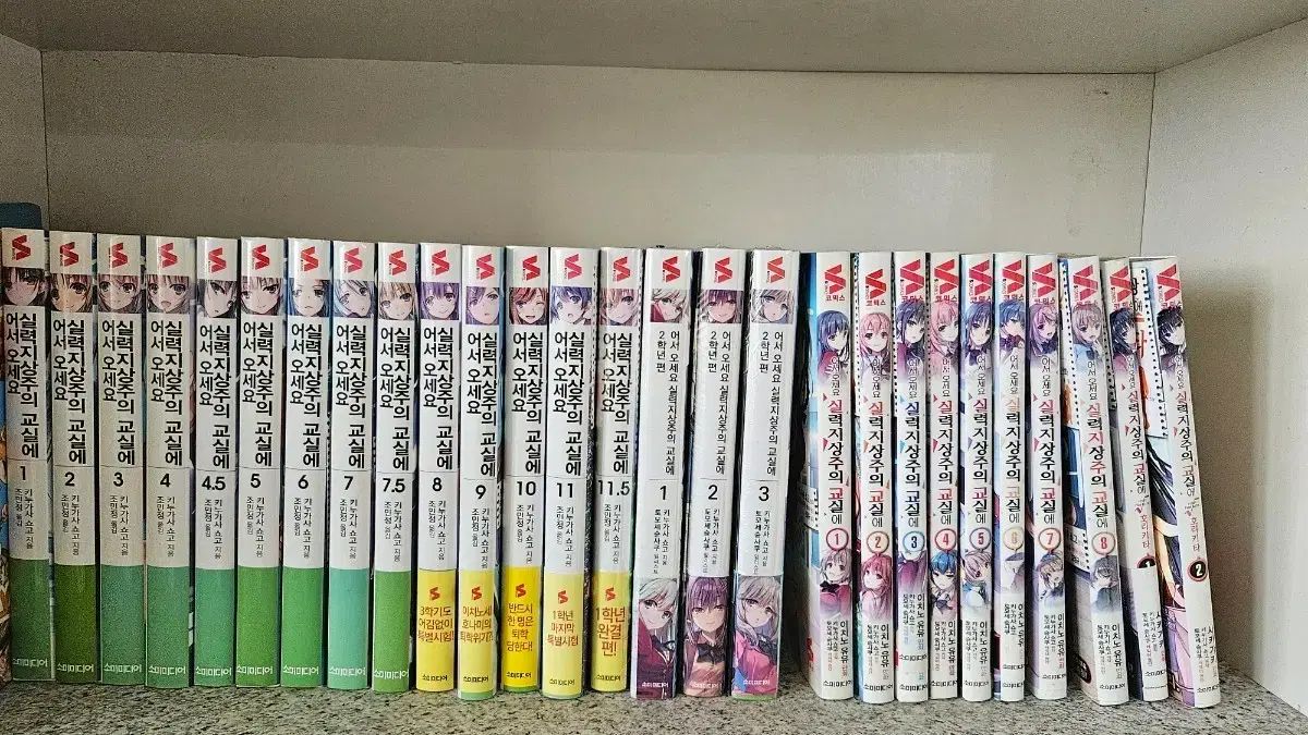 ようこそ実力至上主義の教室へ（実チチ）まとめ 出品 本 文学・小説