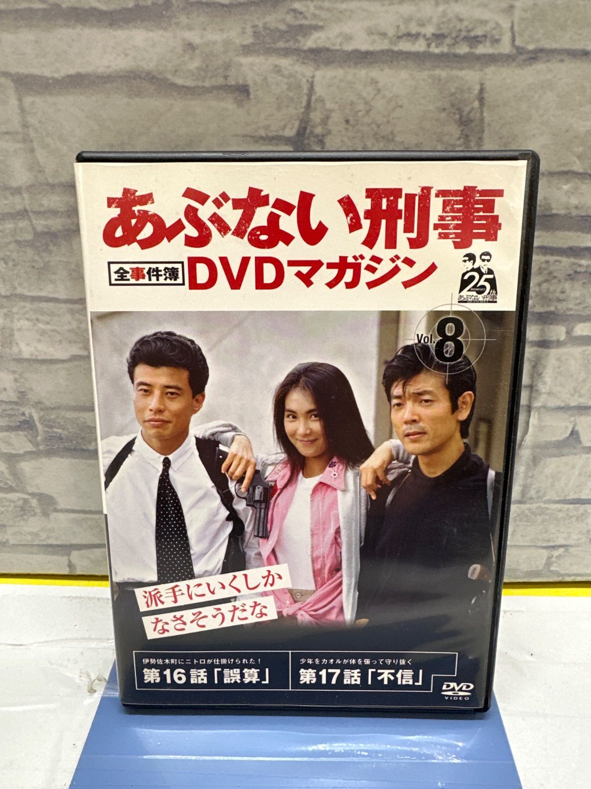 Y9-14】△ あぶない刑事全事件簿DVDマガジン 8 中古 - メルカリ