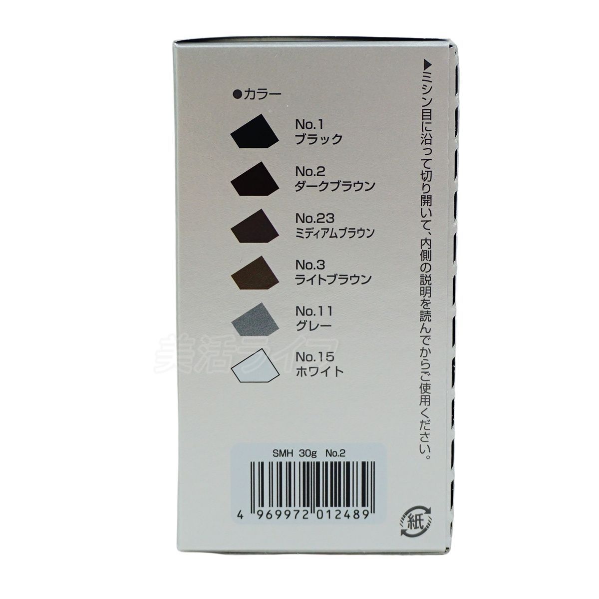 ルアン スーパーミリオンヘアー 30g No.2 ダークブラウン 2個セット 髪