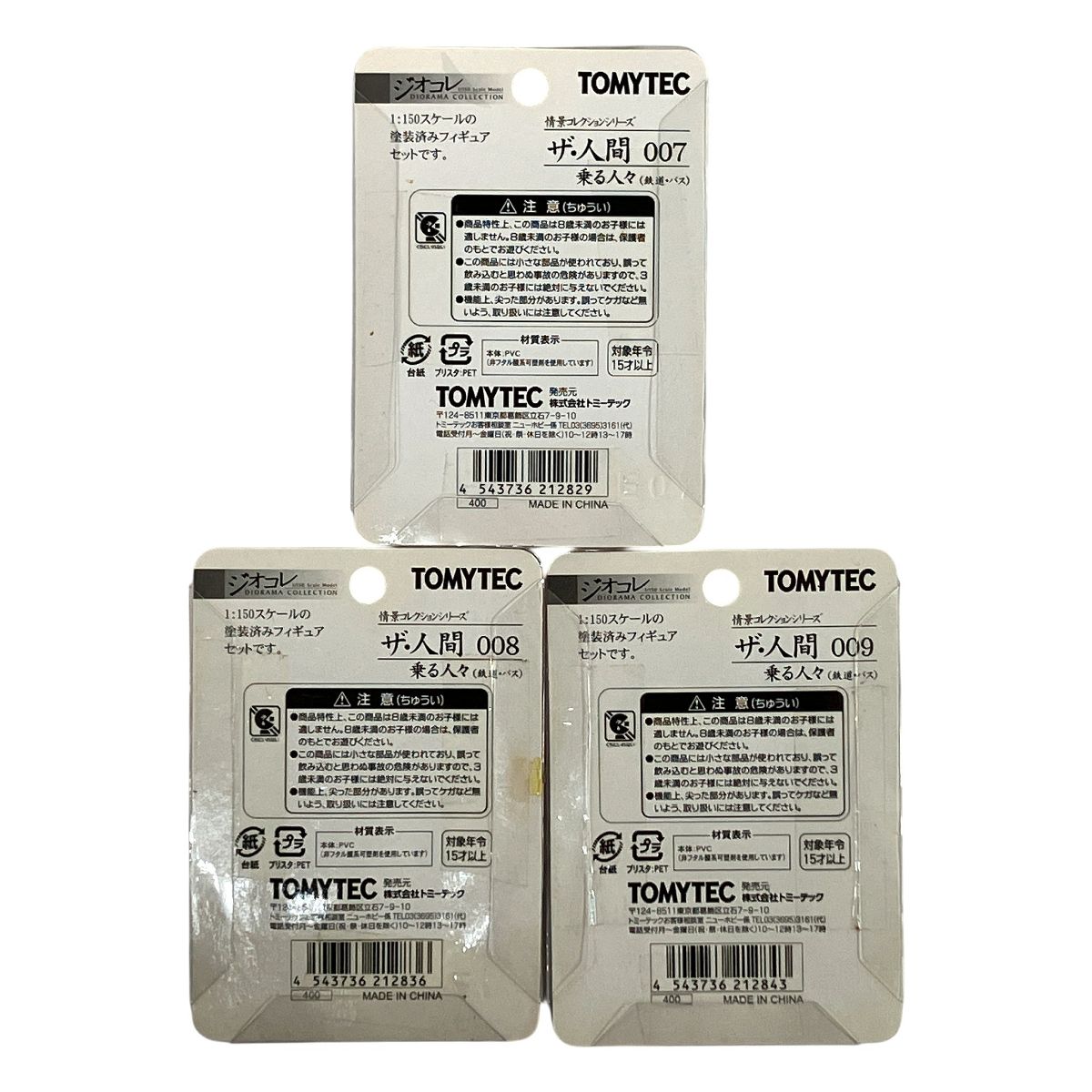 TOMYTEC ジオコレ ザ・人間 007~012 働く人々 乗る人々 6点セット