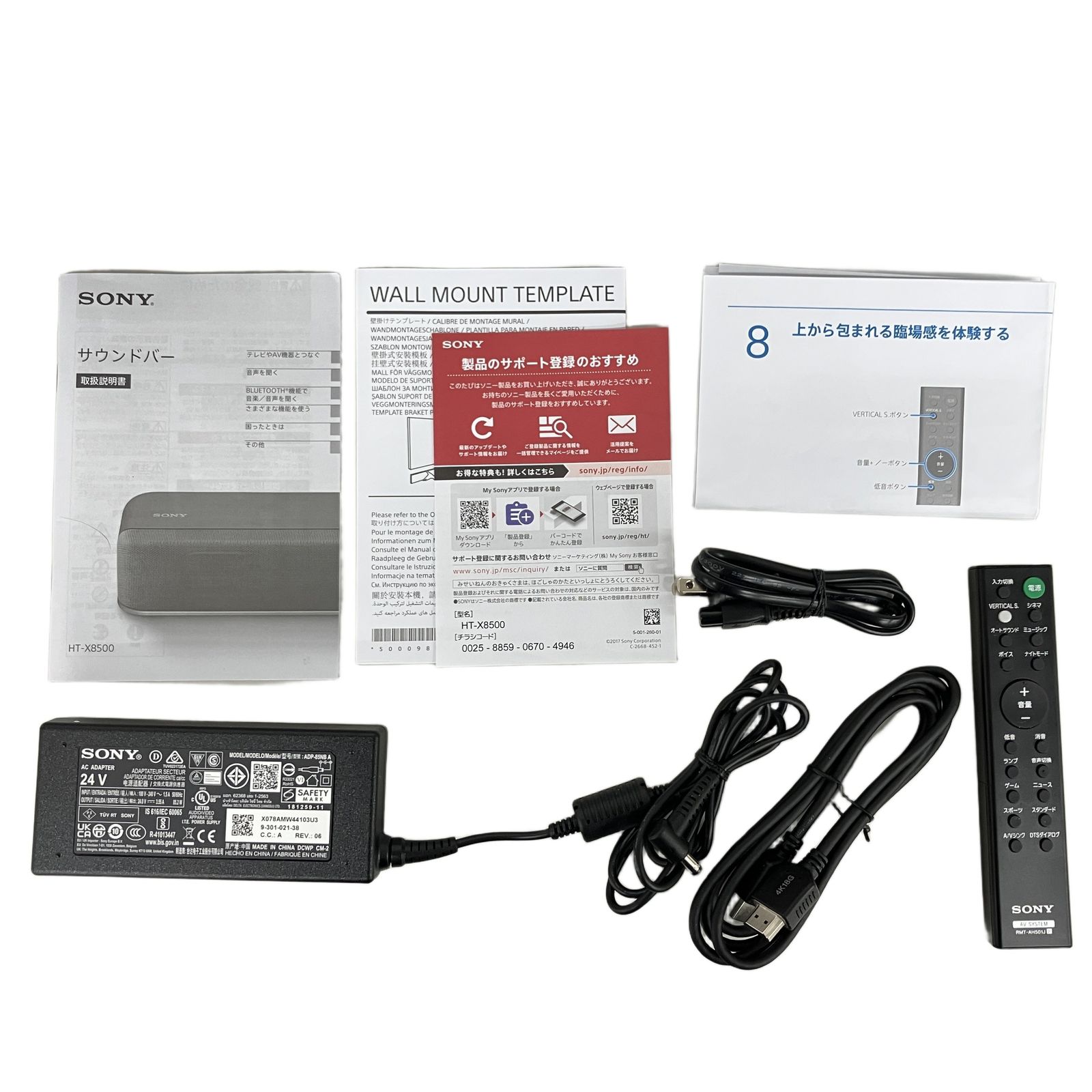 SONY HT-X8500 サウンドバー ホームシアター システム スピーカー