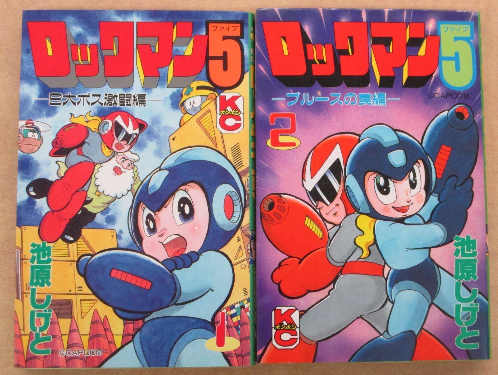 池原しげと 「ロックマン5」全2巻セット ボンボンKC - メルカリ