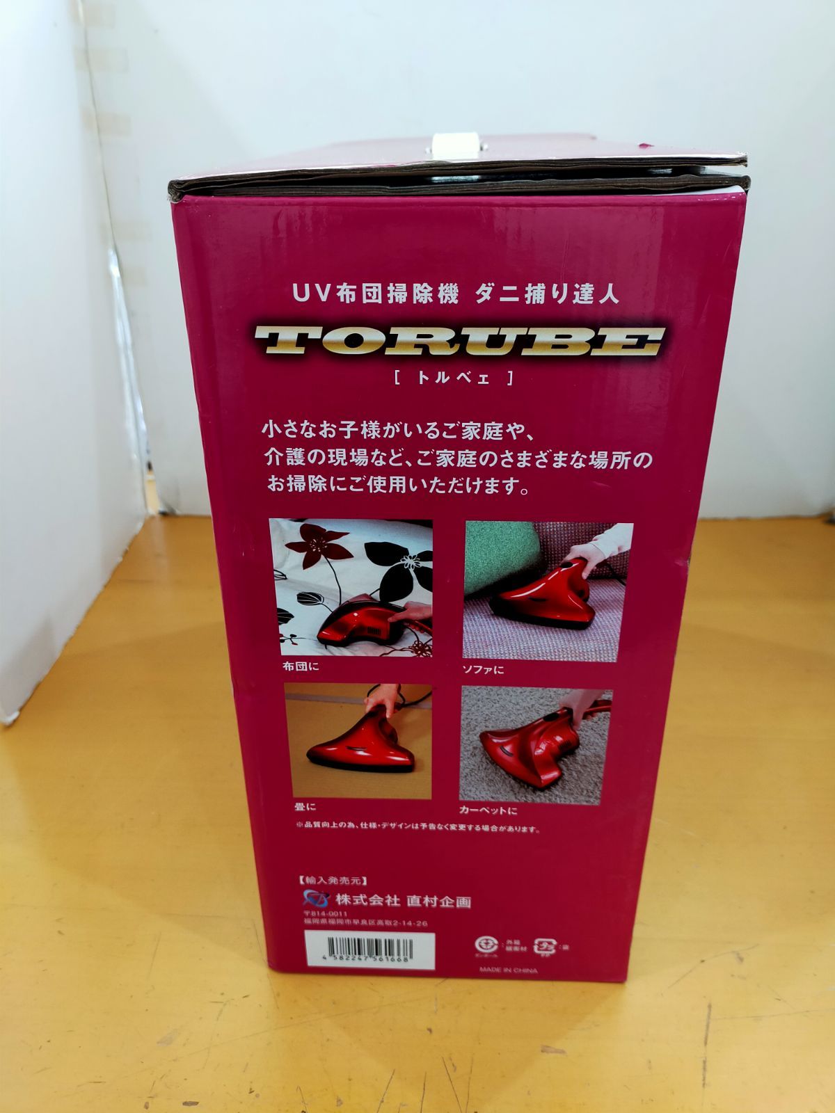 G70 直村企画 UV布団掃除機 ダニ取り達人 TORUBE NP-57 - メルカリ