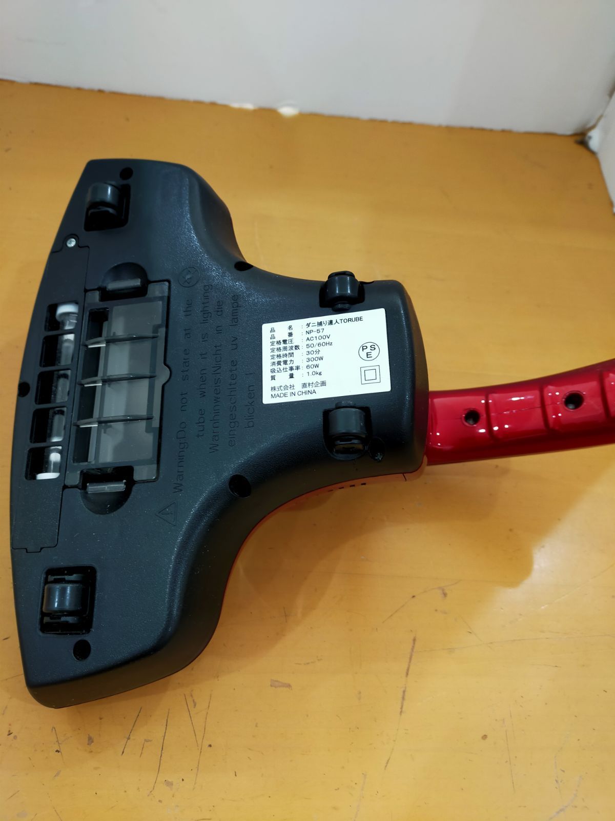 G70 直村企画 UV布団掃除機 ダニ取り達人 TORUBE NP-57 - メルカリ