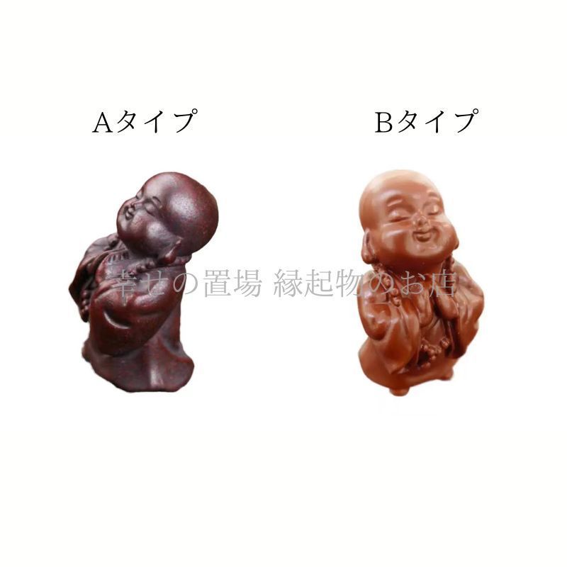 小沙弥 小僧 僧侶 置物 オブジェ 風水 茶寵 紫砂 茶玩 茶道具 茶席 茶