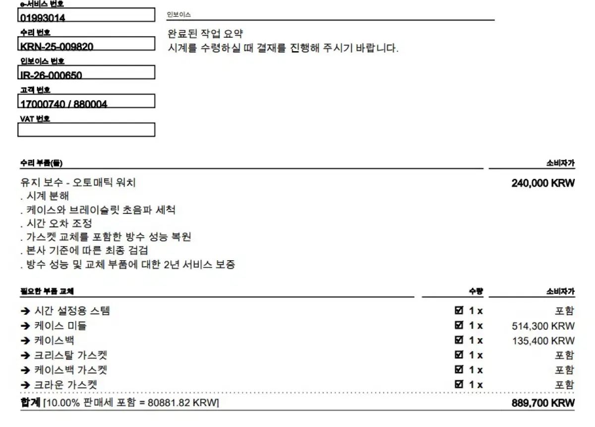 ホイヤー アクア