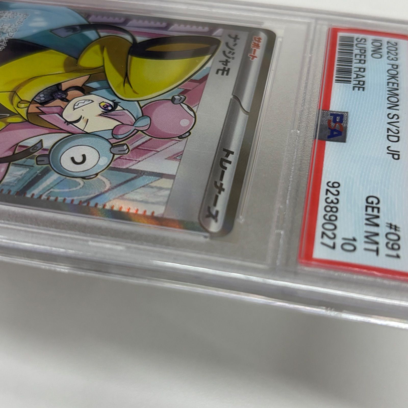 ☆ポケモンカード ナンジャモ SR SV2D クレイバースト - メルカリ