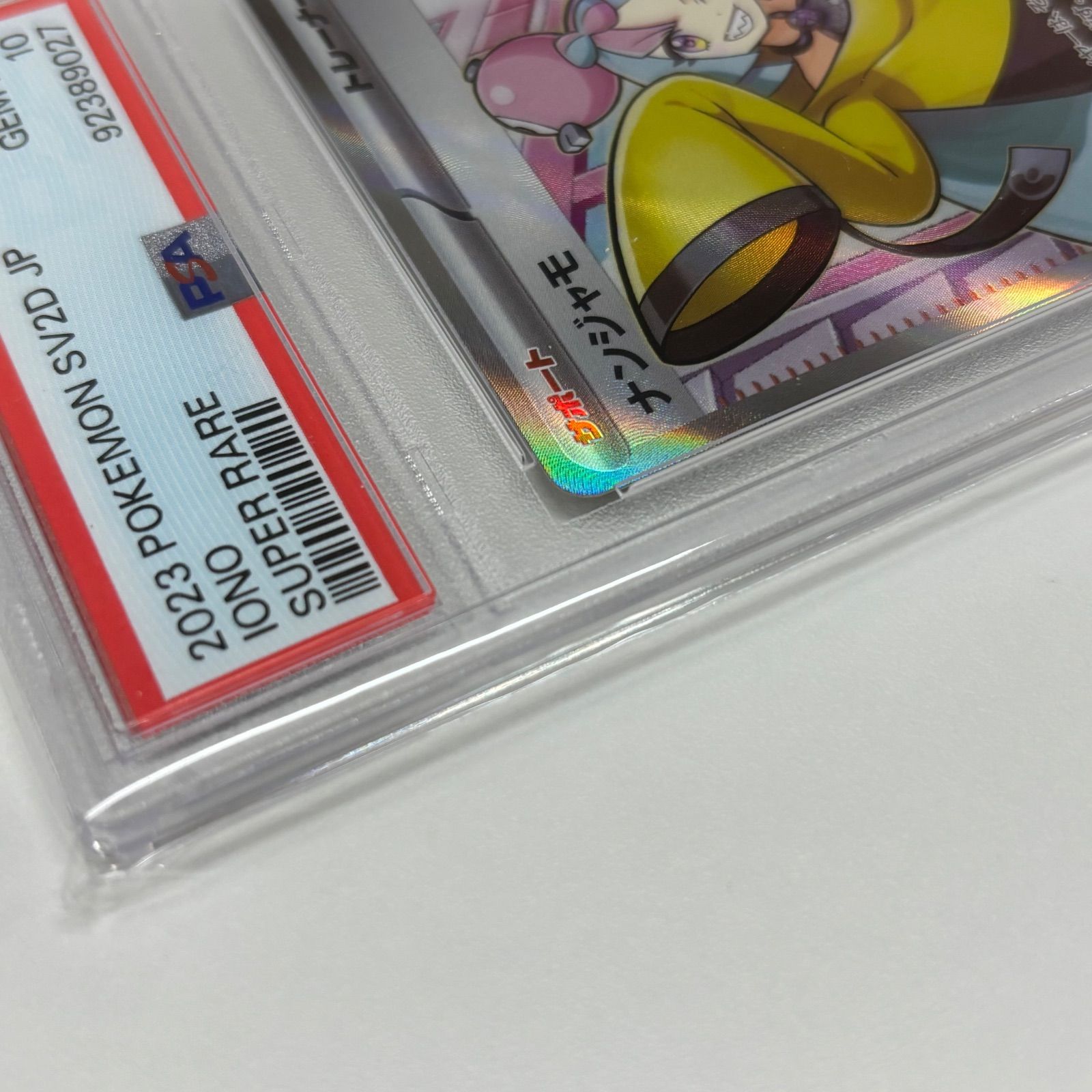 ☆ポケモンカード ナンジャモ SR SV2D クレイバースト - メルカリ