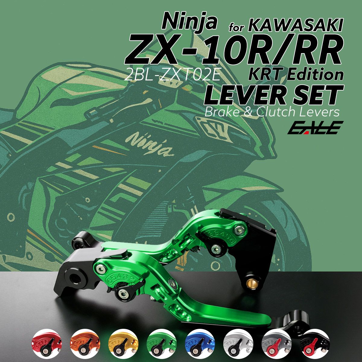 ニンジャ ZX-10R ZX-10RR KRTエディション レバー アルミ製 ブレーキ
