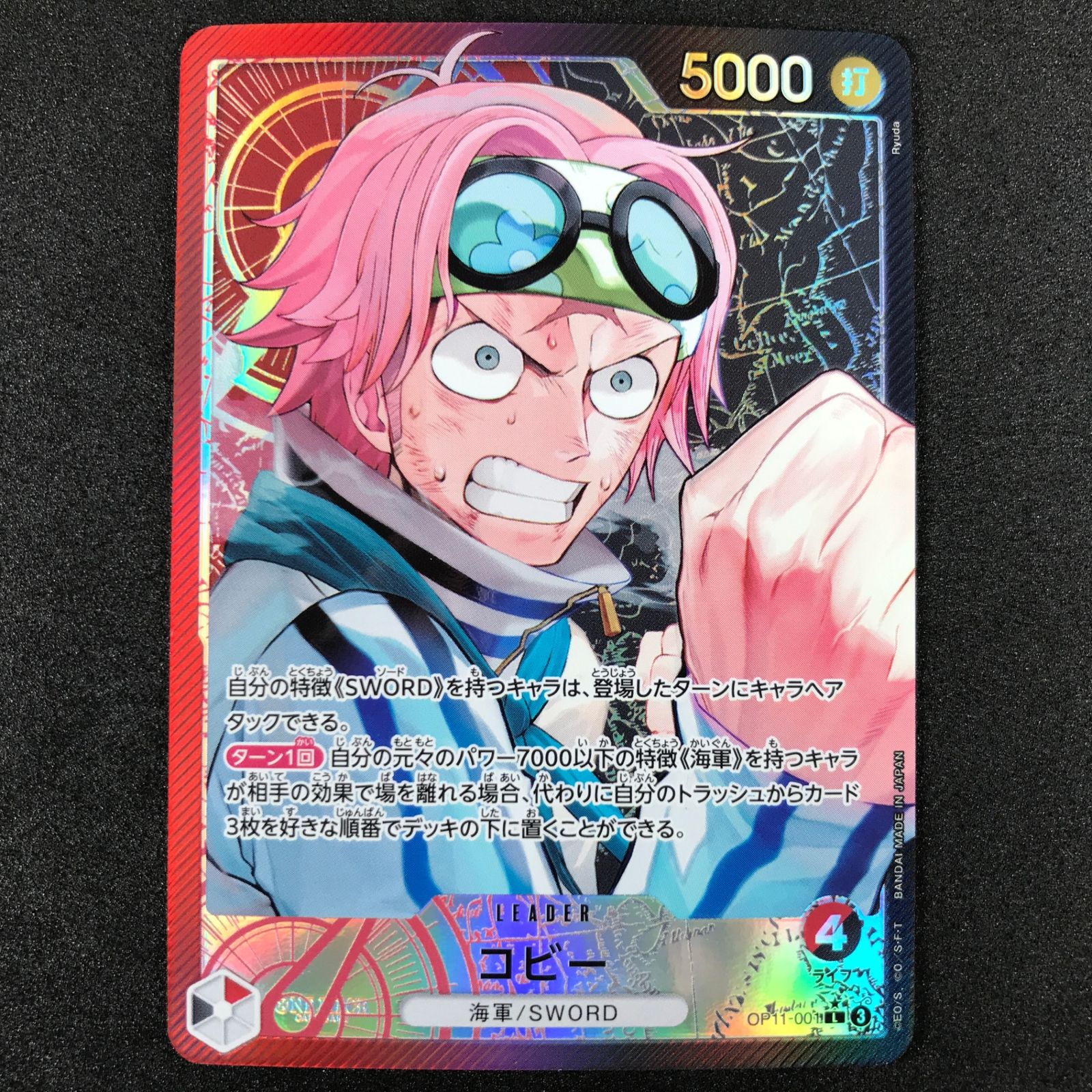 ☆ワンピースカードゲーム 神速の拳 OP11/001P1 パラレル)コビー L