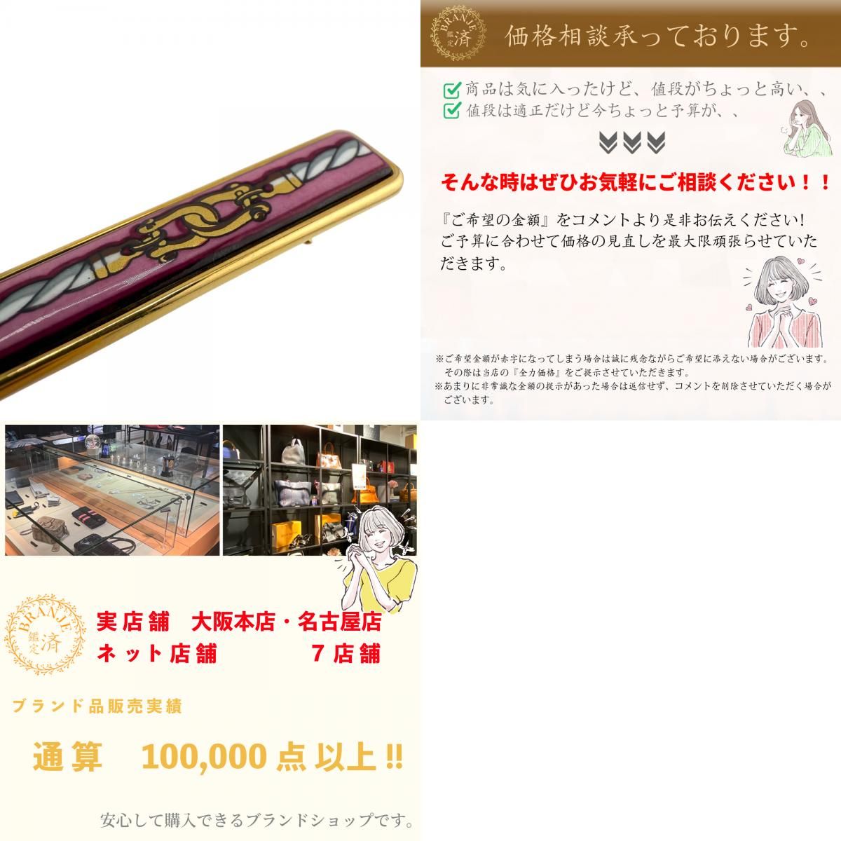 エルメス エマイユ HERMES ネクタイピン - タイピン マルチカラー 美品