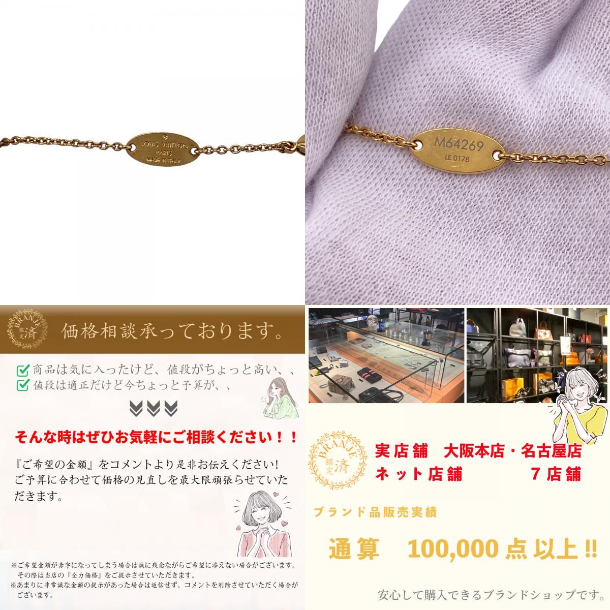 LOUIS VUITTON ルイヴィトン M64269 ブラスレエセンシャルV 