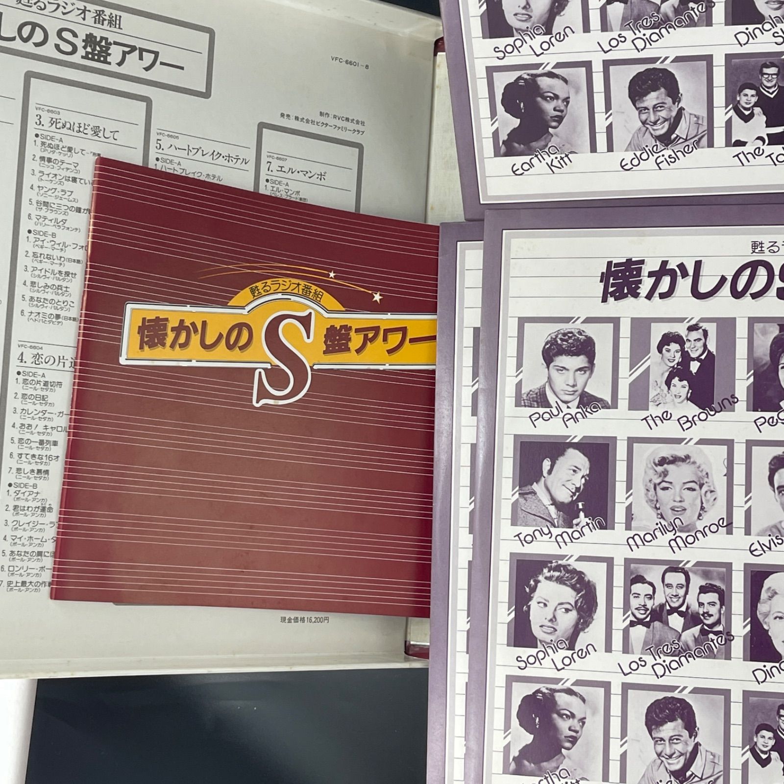 LPレコード 懐かしのS盤アワー /ニール•セダカ ポール•アンカなど8枚組