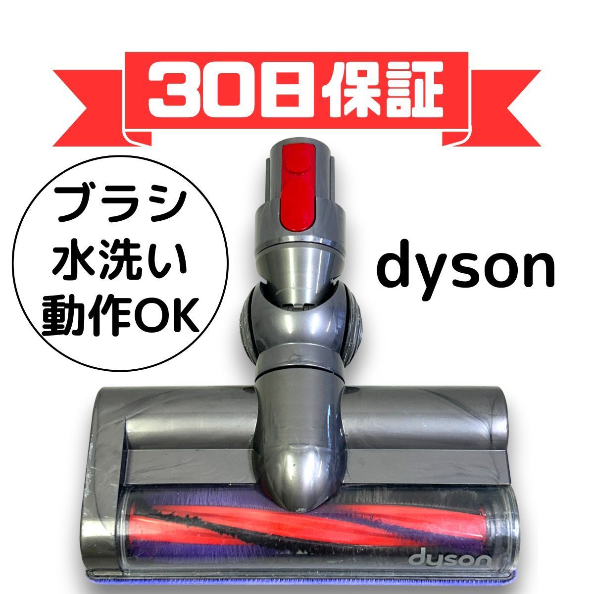 ダイソン Dyson 掃除機 カーボンファイバー ブラシ モーターヘッド