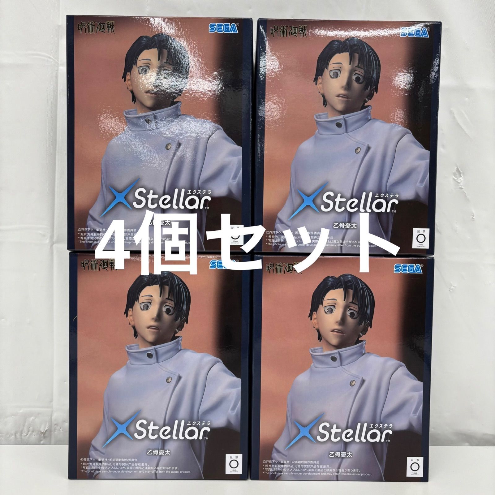 未開封 呪術廻戦 死滅回遊 XStellar 乙骨憂太 フィギュア 4個セット