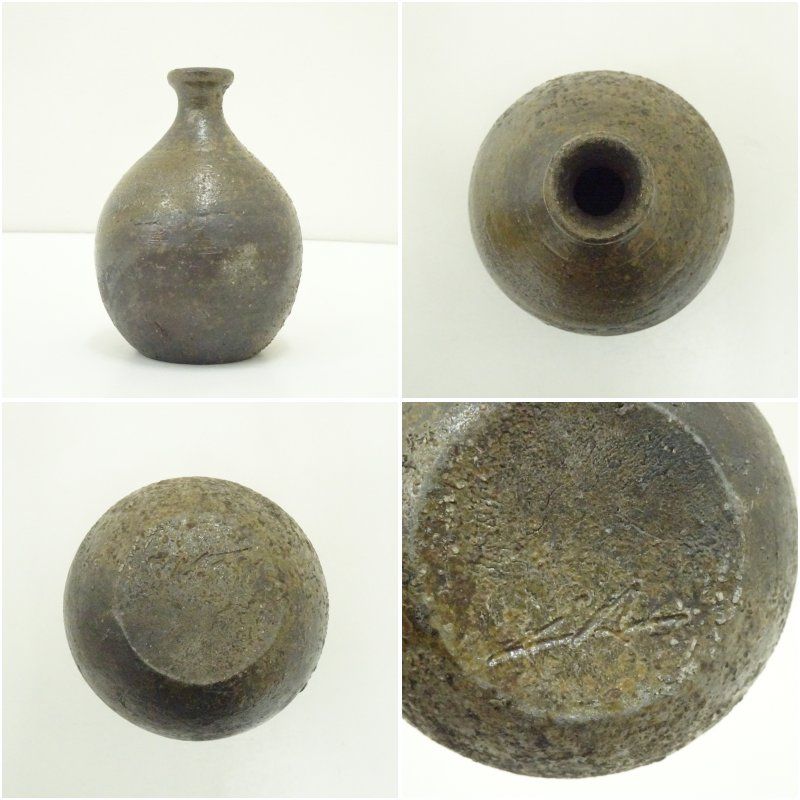 備前焼 柴岡正志造 徳利（共箱） 酒器 おしゃれ かわいい 酒 日本酒