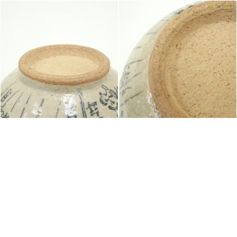 作家物 暦手茶碗（箱付） 茶道 抹茶 おしゃれ 抹茶茶碗 抹茶碗 和食器