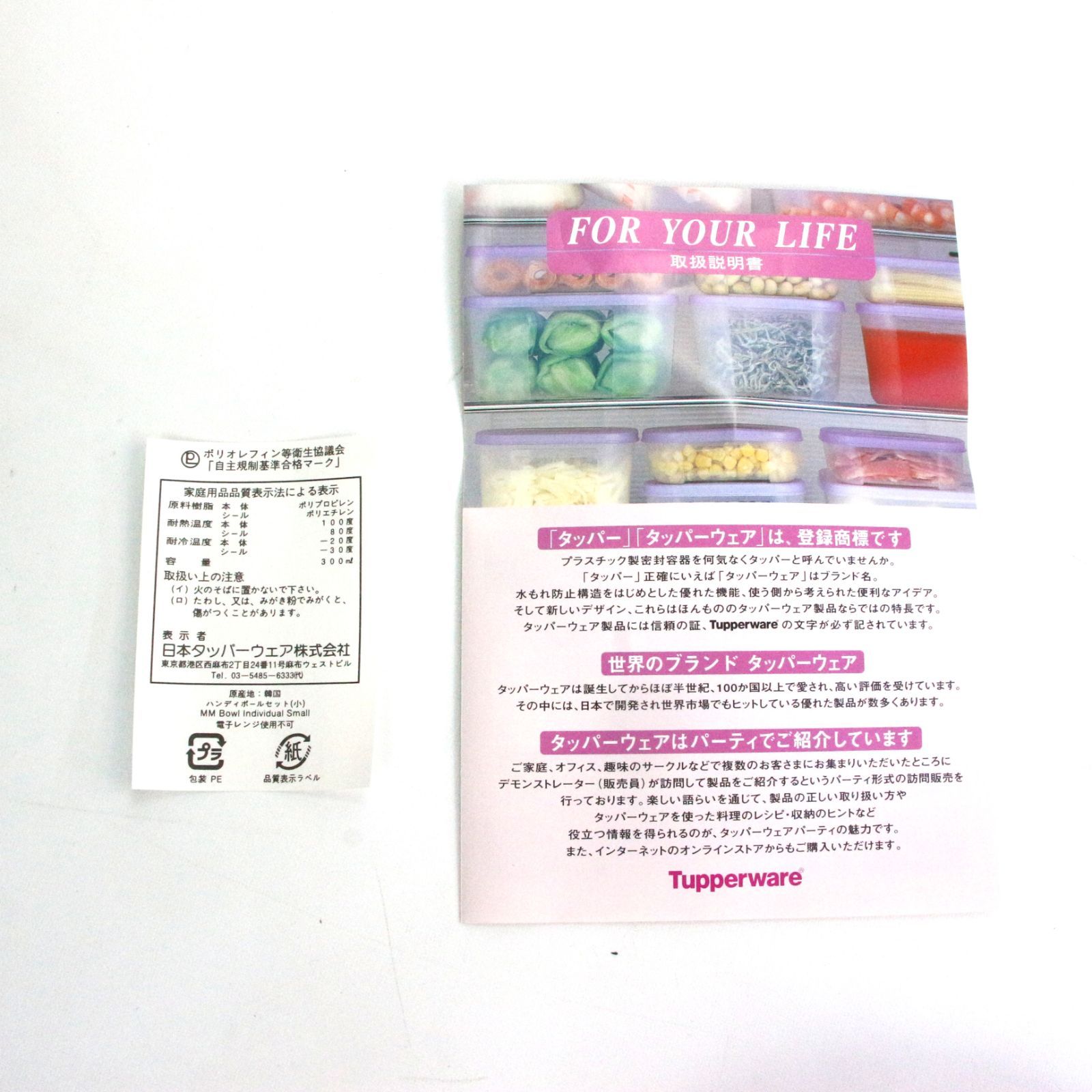 TM_047】Tupperware タッパーウェア HANDY BOWL SMALL GIFT ハンディ