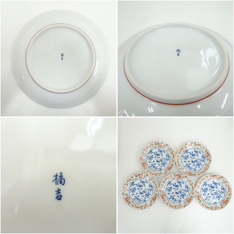 京焼 橘吉造 赤絵花鳥和皿5客 食器 おしゃれ かわいい インテリア