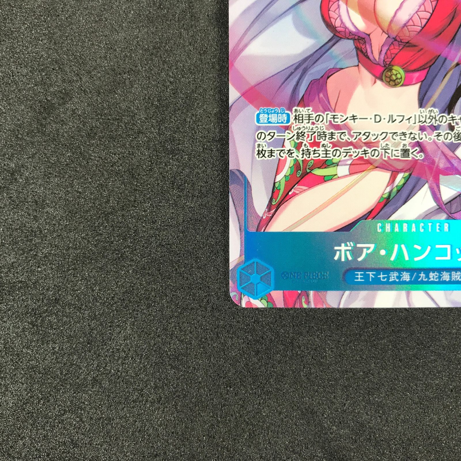 ☆ワンピースカードゲーム 500年後の未来 OP07/051P1 パラレル)ボア