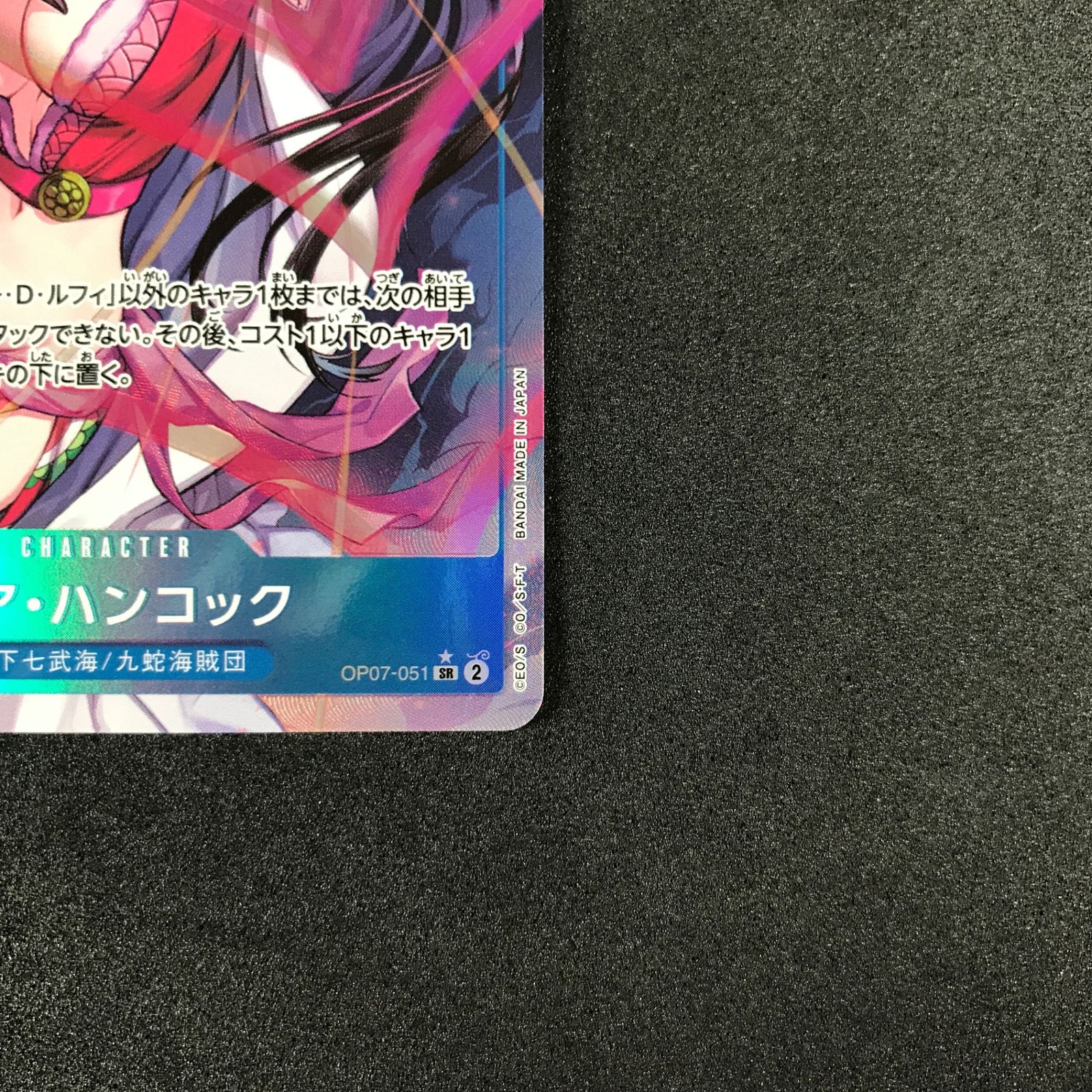 ☆ワンピースカードゲーム 500年後の未来 OP07/051P1 パラレル)ボア